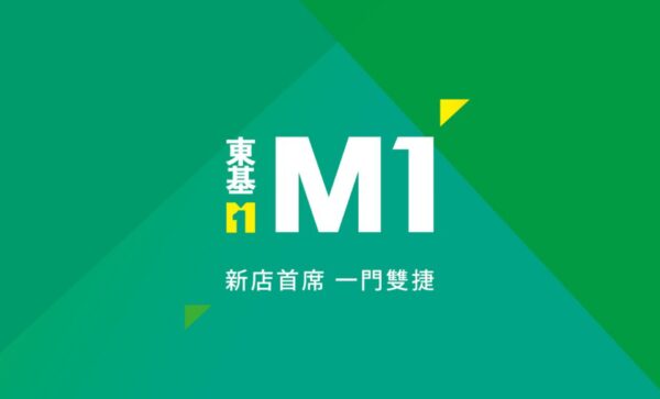 新店區建案-東基M1