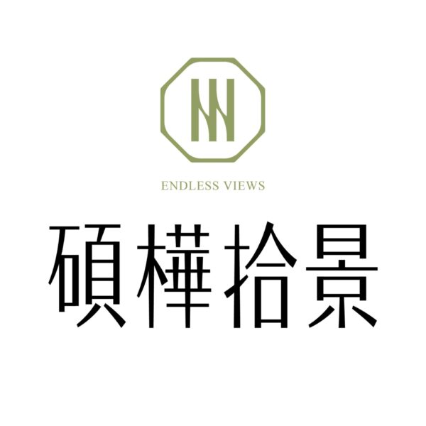 文山區建案-碩樺拾景